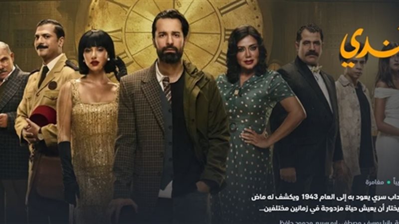 أبطال مسلسل عمر أفندي،