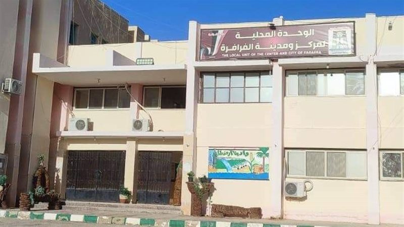 مركز ومدينة الفرافرة،