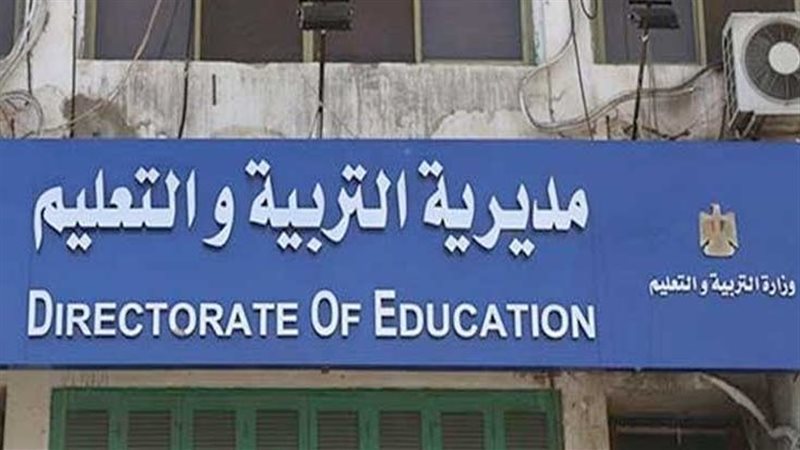 تعليم الوادي الجديد،