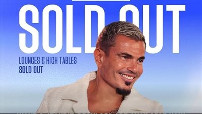 نفاد الدفعة الثانية من تذاكر حفل عمرو دياب بمهرجان العلمين