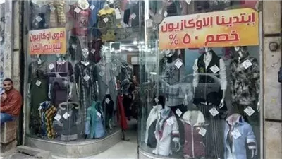 التموين: 2750 محلا تشارك في الأوكازيون الصيفي وتحرير 270 محضرا ضد المخالفين