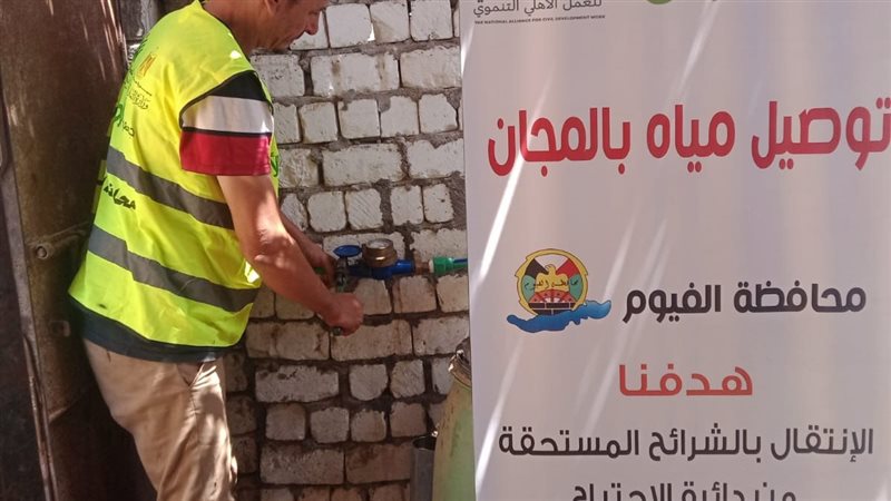 توصيل مياه الشرب