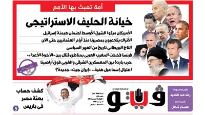 فيتو تكشف في عددها الجديد، مفاجأة فى مؤشرات تنسيق الجامعات