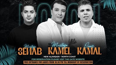 حفل جديد بالساحل يجمع نجوم الأغنية الشعبية