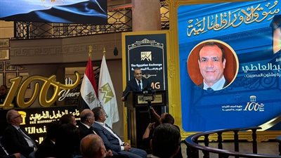 وزير الخارجية يلقي كلمة خلال احتفالية مئوية مبنى البورصة المصرية