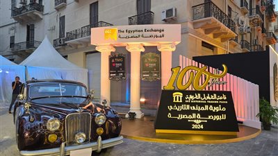 رئيس البورصة يفتتح قاعة التداول بالمبنى التاريخي بالتزامن مع الاحتفال بمئويته (فيديو وصور)