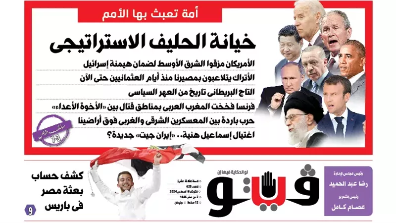 العدد الجديد من فيتو