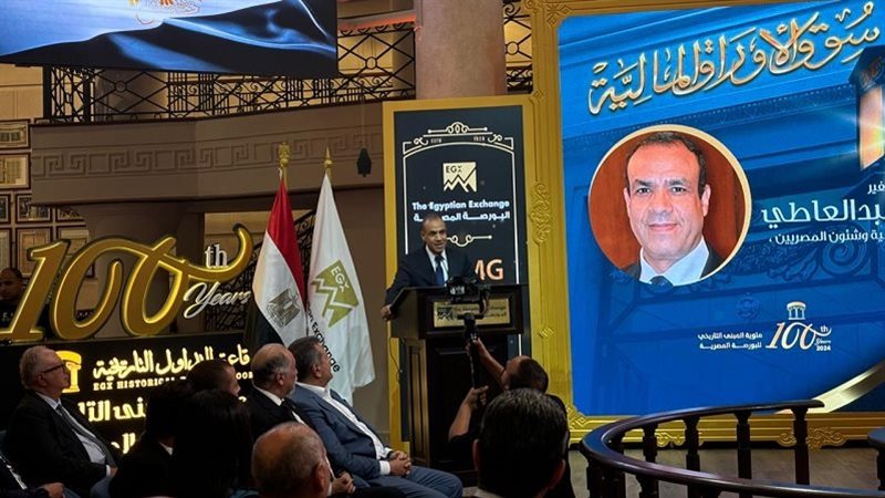 احتفالية مئوية مبنى