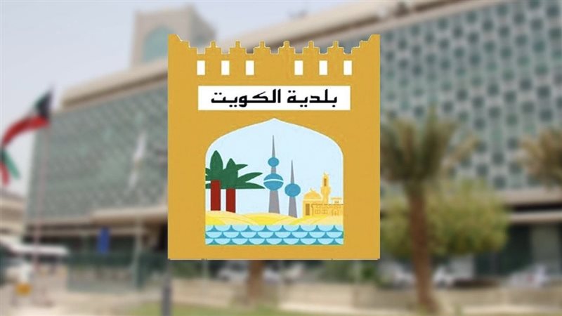 وزارة البلديات في