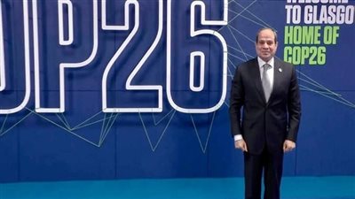  18 رسالة من السيسي خلال قمة تغير المناخ بمدينة جلاسجو.. اعرف التفاصيل