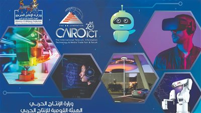 الإنتاج الحربي تشارك بعدد من منتجاتها في اليوبيل الفضي لمعرض القاهرة الدولي للاتصالات