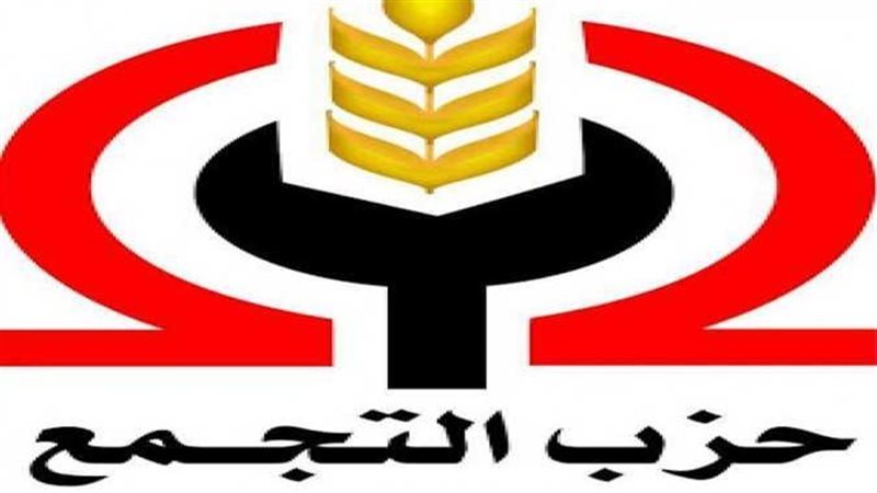 شعار حزب التجمع