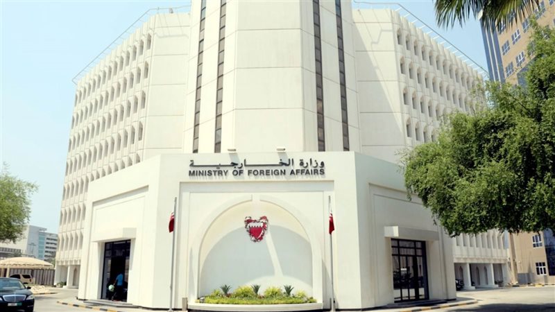 الخارجية البحرينية