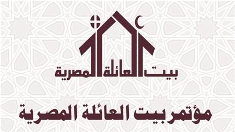 مؤتمر بيت العائلة