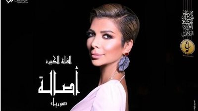 أصالة تروج لحفلها في مهرجان الموسيقى العربية: في هذا المكان رسمت أجمل ذكرياتي 