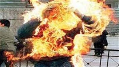 بسبب مصاريف البيت.. انتحار ربة منزل بإشعال النار في جسدها بالسلام