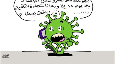 ممنوع الدخول بدون شهادة التلقيح