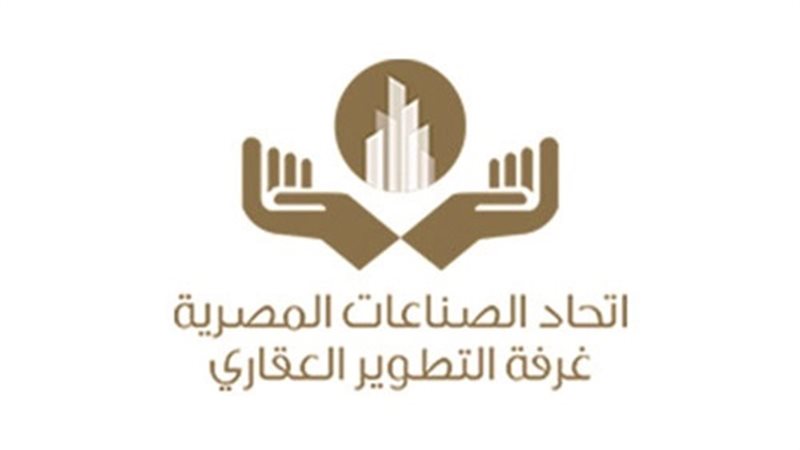 غرفة التطوير العقارى