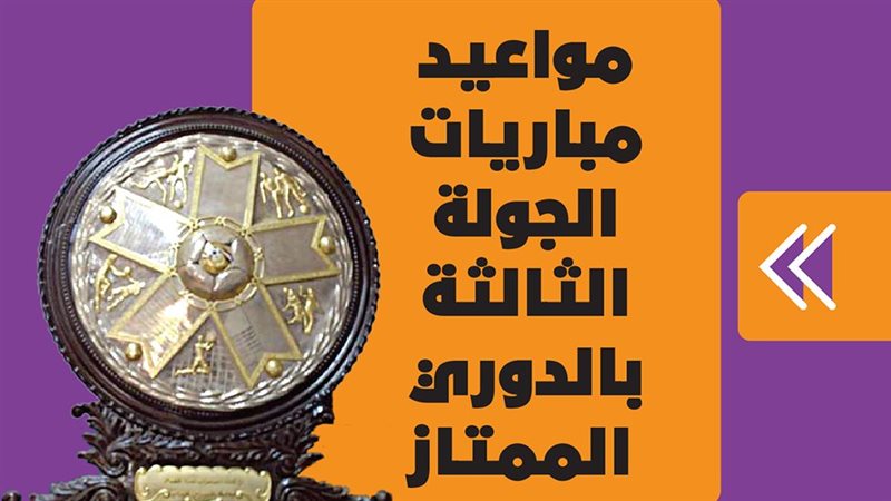 الأهلي والزمالك