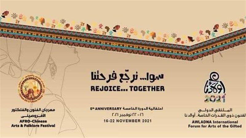 الملتقى الخامس لمؤسسة