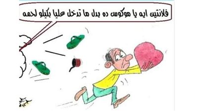 الحب فى المطبخ