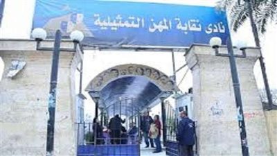 قائمة المرشحين النهائية لانتخابات التجديد النصفي بنقابة المهن التمثيلة