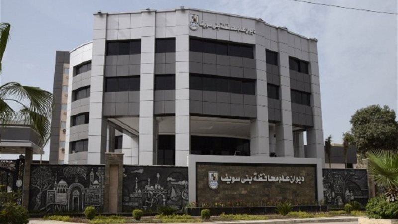 مبنى ديوان عام محافظة