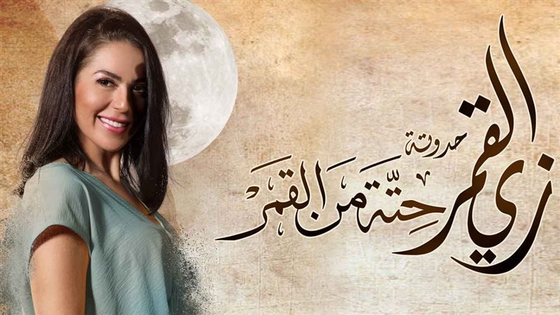 لقاء الخميسي