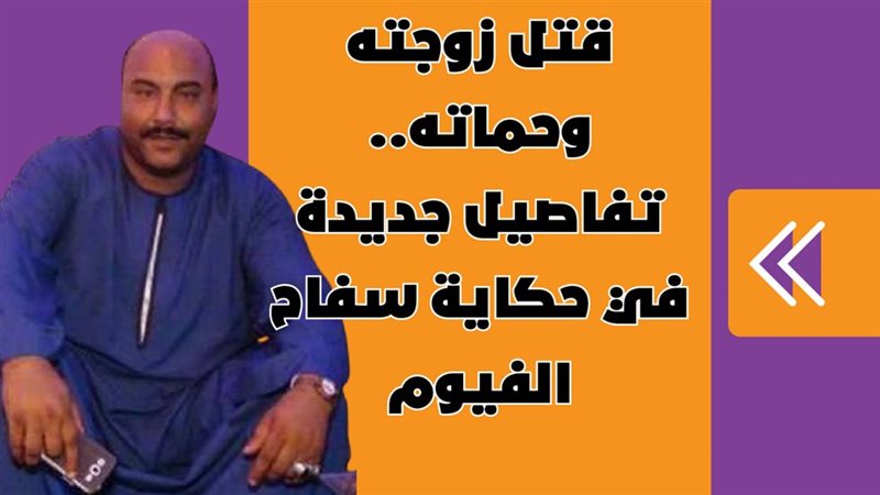  تفاصيل جديدة في