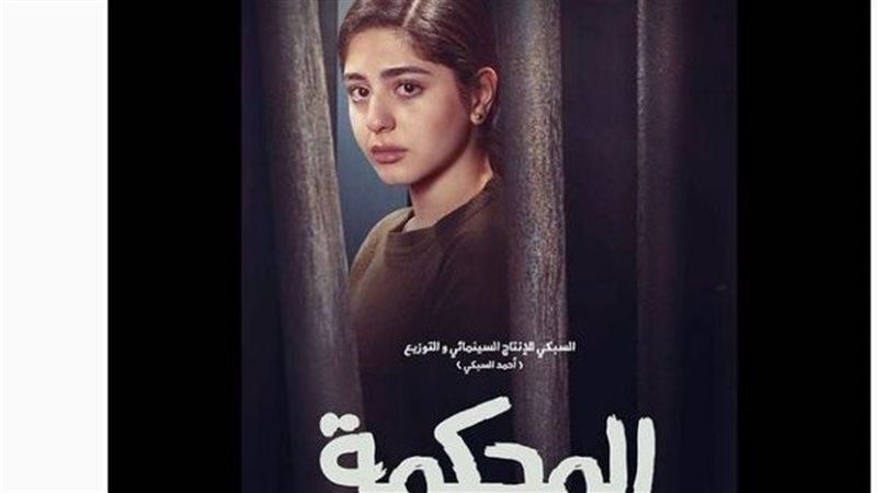 مايان السيد في فيلم