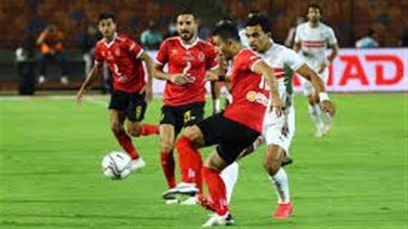 الأهلى أمام الزمالك