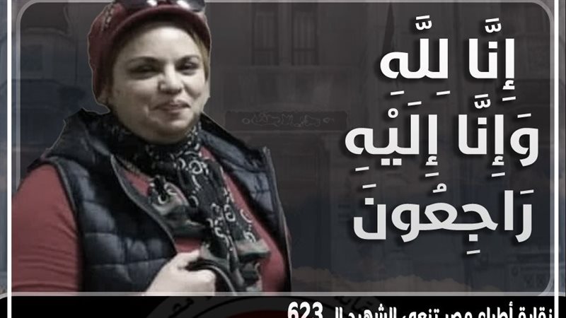 د.عبير الشرنوبي