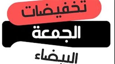 طلب إحاطة يحذر من العروض الوهمية في الجمعة البيضاء 