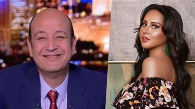 عمرو أديب يغازل ياسمين رئيس: على طول صغيرة.. والفنانة ترد