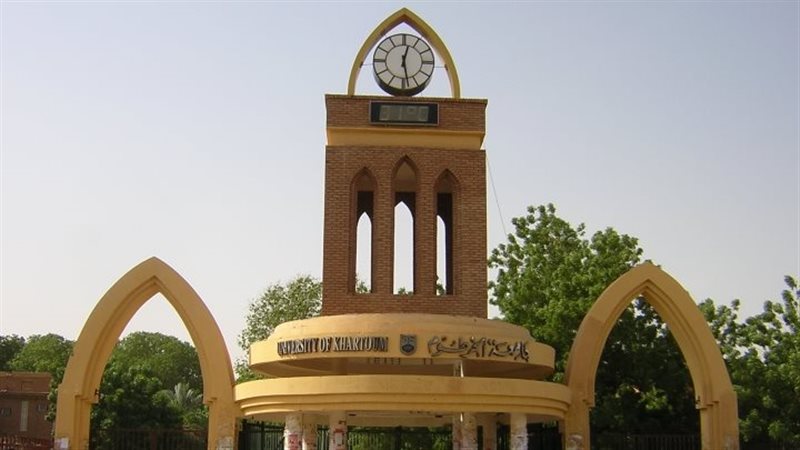 جامعة الخرطوم