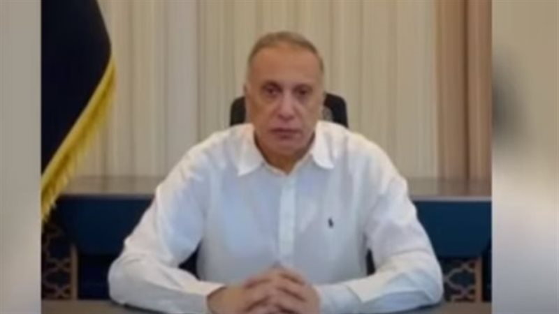  مصطفى الكاظمي رئيس