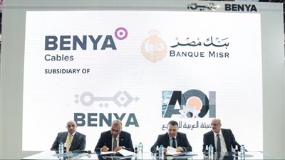 بنية وبنك مصر يوقعان عقد تمويل لإنشاء أكبر مصنع لكابلات الألياف الضوئية