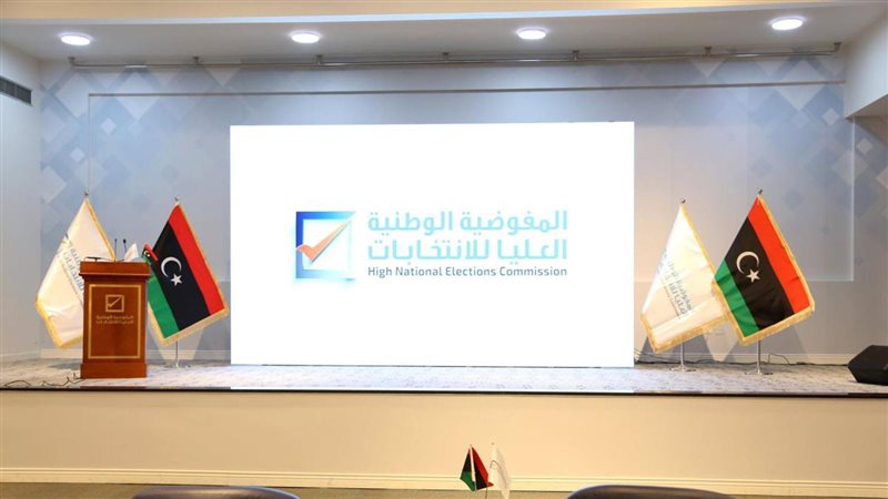 المفوضية العليا للانتخابات