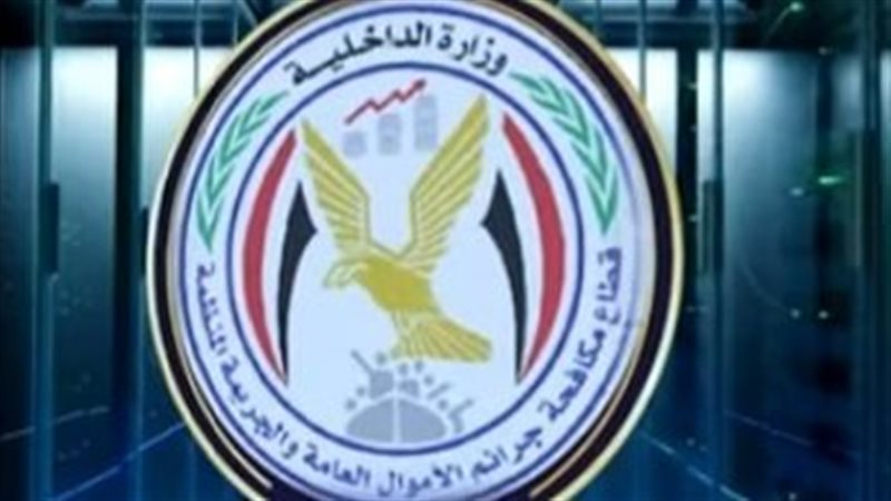 مباحث الأموال العامة