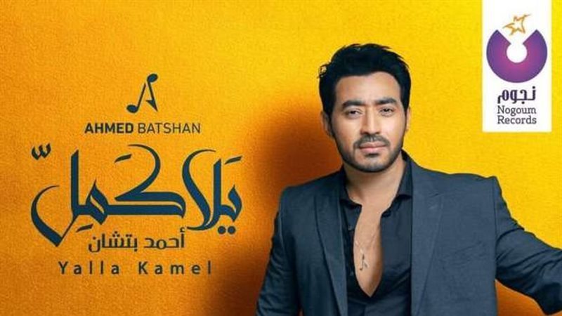 أحمد بتشان 