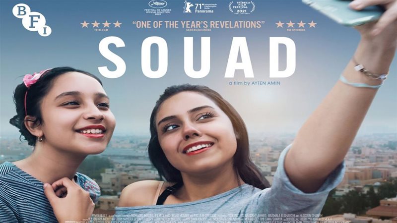 الأفيش الرسمي لفيلم