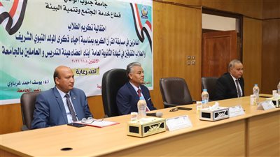 جامعة جنوب الوادى تكرم حفظة القرآن الكريم وأوائل الثانوية العامة