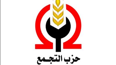 «الفكر الديني بين التراث والتجديد».. ندوة بحزب التجمع الأربعاء