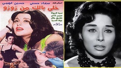 بعد 49 عاما على عرضه.. سر رفض لبنى عبد العزيز بطولة خلي بالك من زوزو 