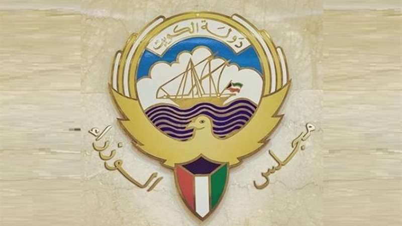 مجلس الوزراء الكويتي