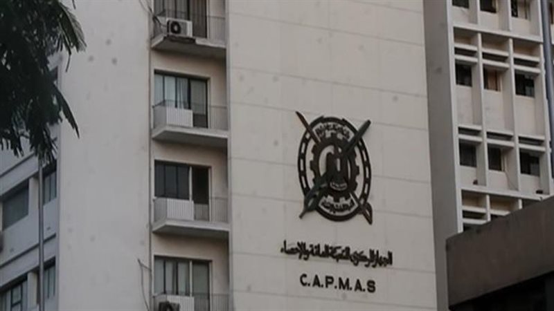 الجهاز المركزي للتعبئة