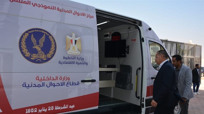 خدمات السجل المتنقل