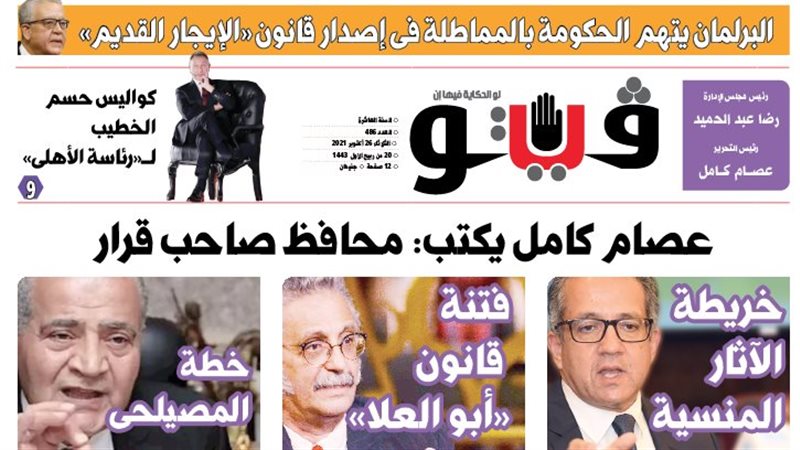 فيتو