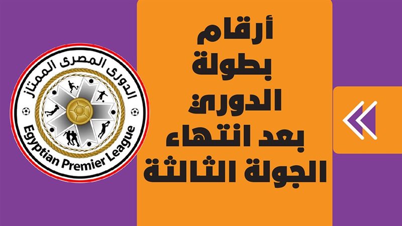 من مباراة القمة الأخيرة