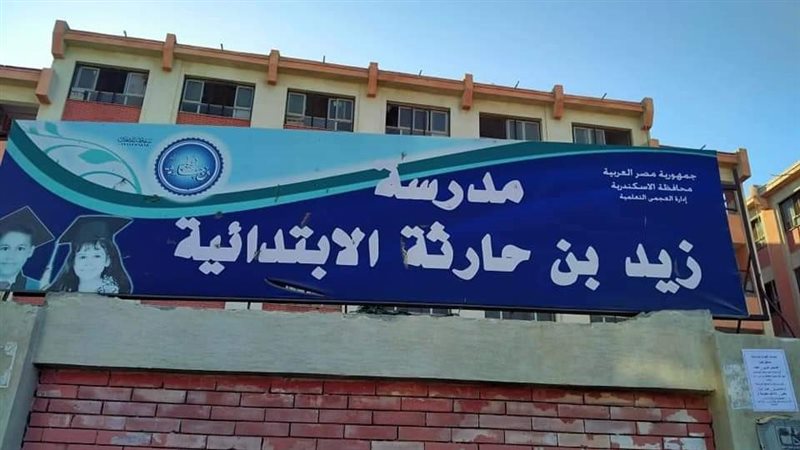 مدرسة زيد بن حارثة